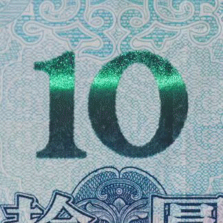 人民币上新啦原来是这样印出来的快来先睹为快