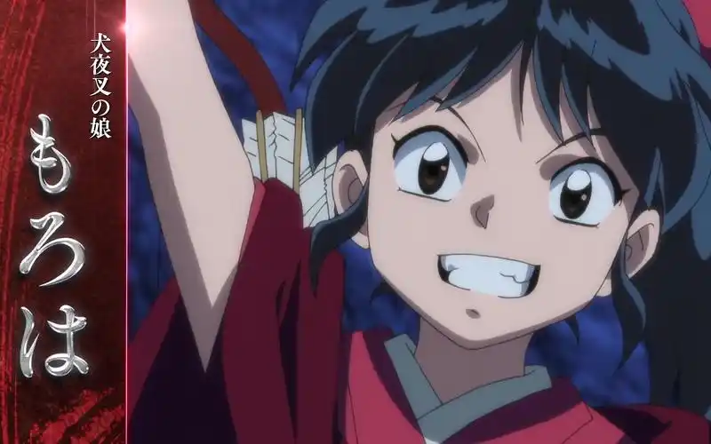 半妖的夜叉姬第二季pv