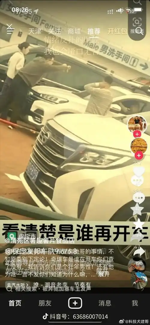 鲁ak66m7##奔驰车主加塞砸车被拘10日##冀f8656z