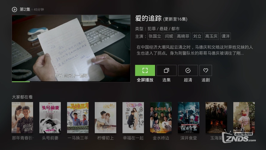 云视听泰捷406版本功能来袭影片预览功能全新体验