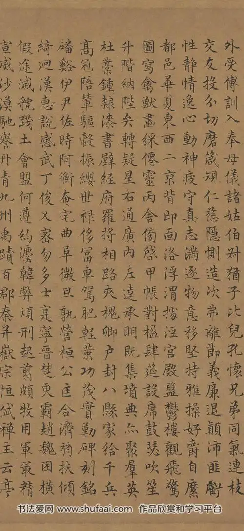 文征明66岁小楷书千字文卷2书法图片