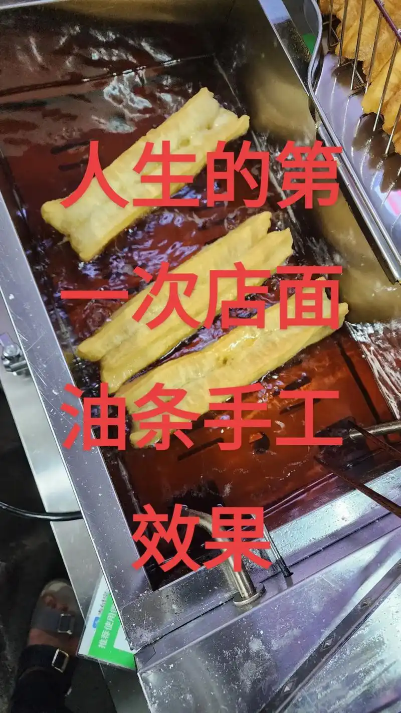 人生第一次空心无铝无矾油条香香的好好吃#香酥大油条 #手工美 - 抖音