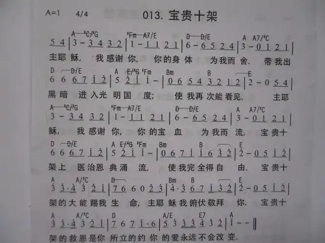 今生跟随主耶稣歌词ppt的简单介绍