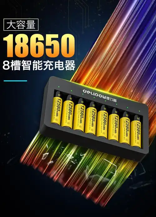 德力普 18650锂电池3400大容量3.7v/4.