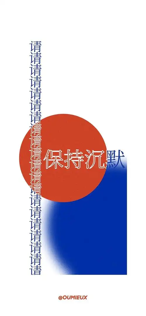 有没有告诫自己少说话的壁纸