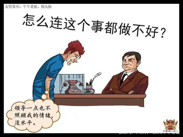 的批评,很多员工的反应会非常的激烈,而很多员工则就显得能够虚心接受