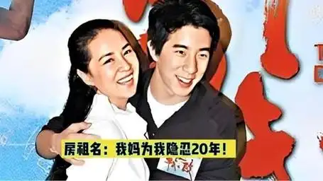 房祖名:我妈为了我隐忍20多年!我爸有个好老婆!
