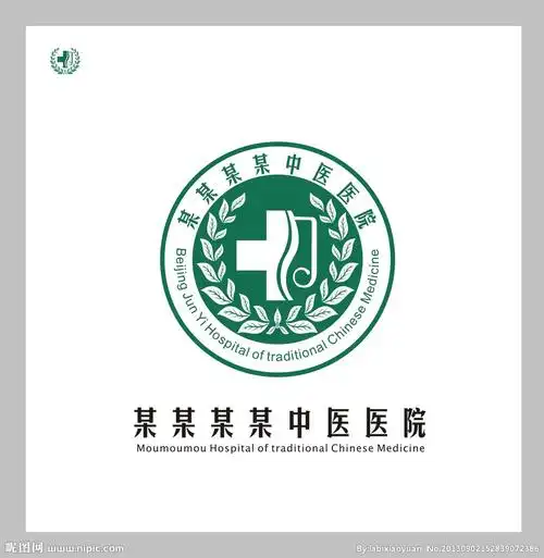 医院logo矢量图__广告设计_广告设计_矢量图库_昵图网nipic.com