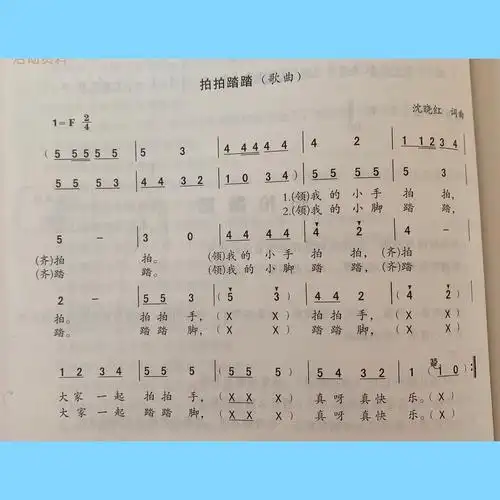 金亿幼儿园小班第8周周反馈