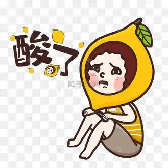 酸了综艺网络用语