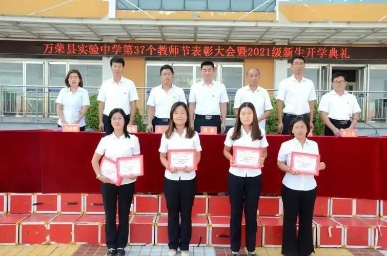 实验中学教育集团召开第37个教师节表彰大会暨2021级新生开学典礼