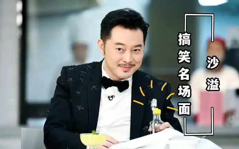 沙溢搞笑名场面:直言被媳妇赶出厕所,把众人笑出眼泪