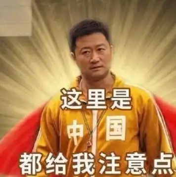 吴京中国表情包出处是哪里吴京中国还有什么表情包