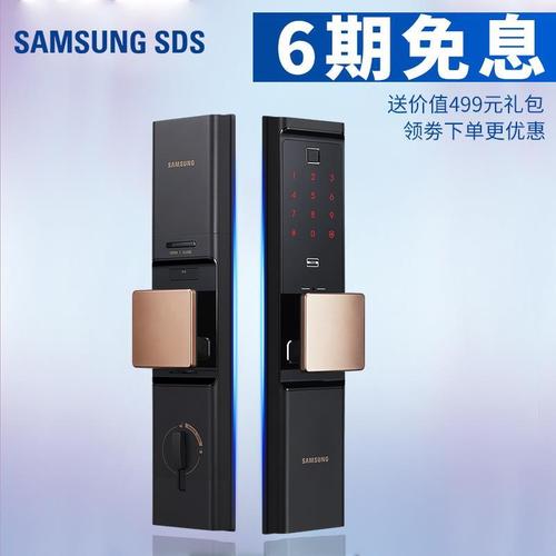 三星指纹锁智能密码家用防盗全自动电子门锁手机远程开锁小黑盒子