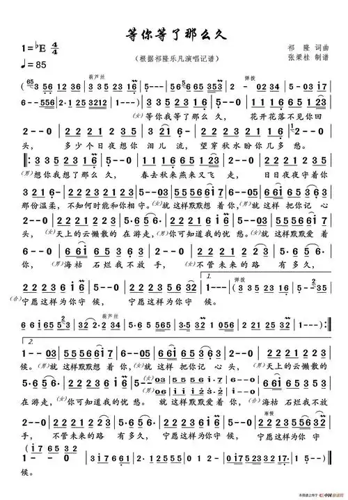 等你等了那么久 博士168个人制谱园地