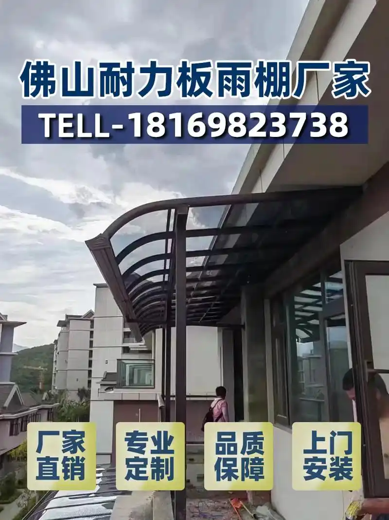 家装透明铝合金雨蓬售价.耐力板防坠物雨棚批发供应,主要提供, - 抖音