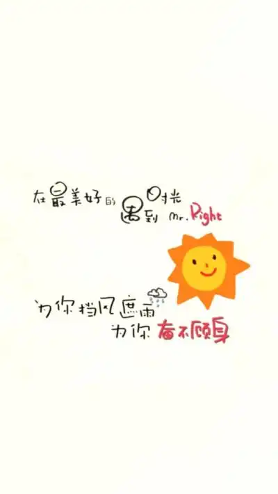 「iphone壁纸‐手机壁纸‐可爱‐卡通‐动漫‐平铺‐插画‐文字‐人物