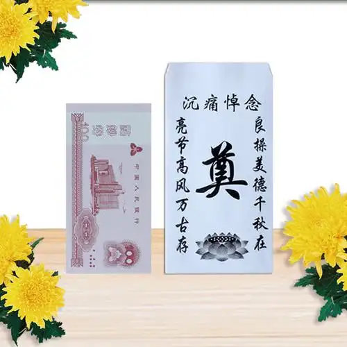 祭奠白包礼红包奠字3v.1信封包袋殡葬白事丧葬红包