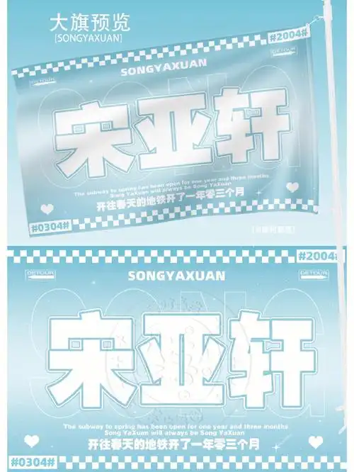 676767#蔡徐坤  #产出  #宋亚轩  #饭圈设计  #张峻豪  #文