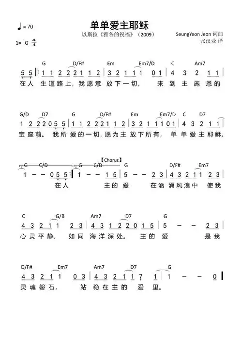 可长按歌谱,保存至手机该歌谱为图片格式