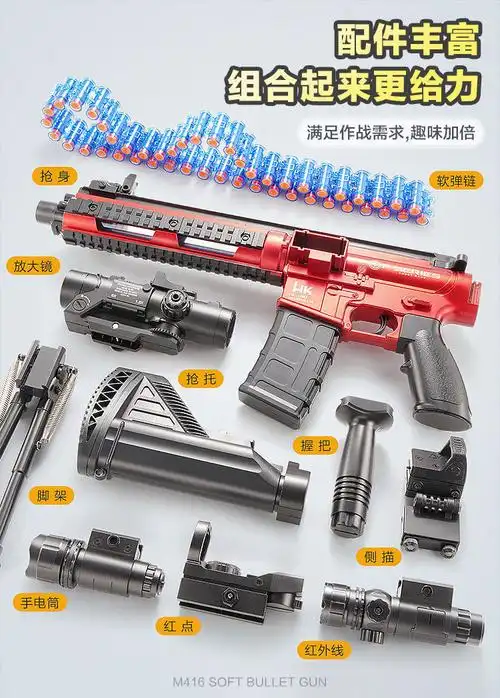 京智造m416电动连发抛壳软弹枪儿童玩具枪男孩军人玩具3抢6模型812