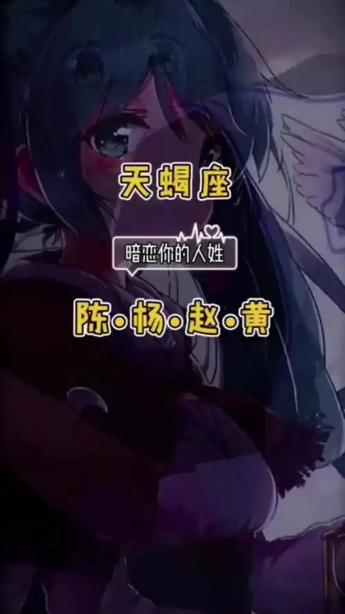 关于十二星座百家姓大全2023的信息