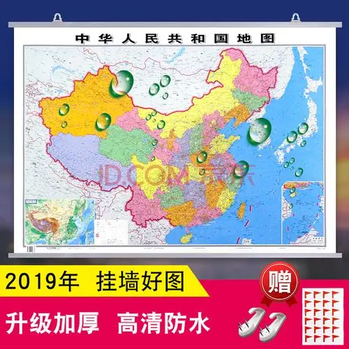 【升级加厚】中国地图挂图2019全新高清正版1.1米*0.