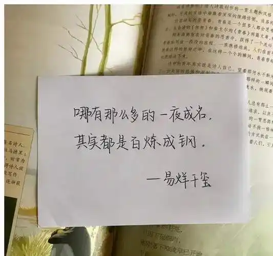 易烊千玺手写励志语录曝光满满的正能量粉丝赞叹偶像的力量