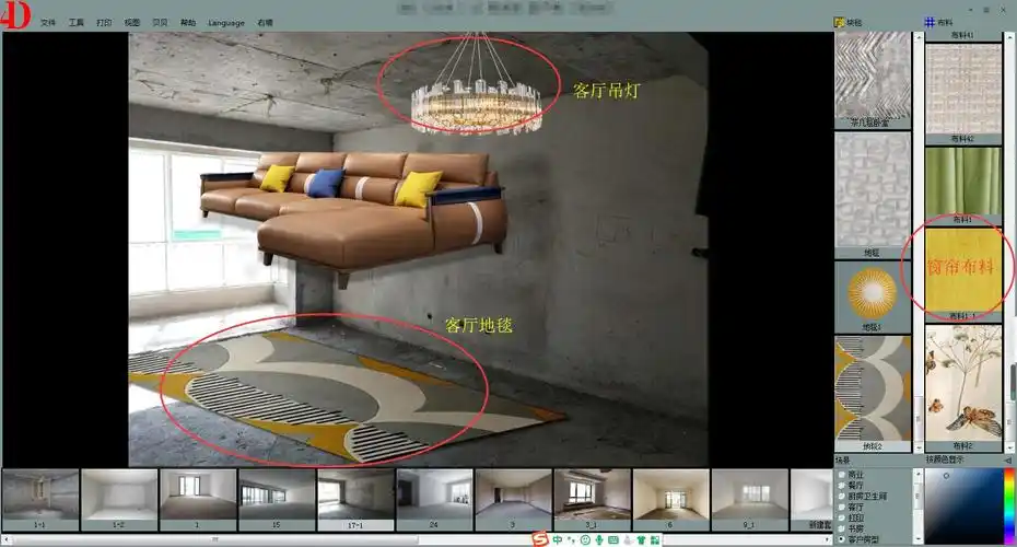 求推荐入门级的效果图制作软件?