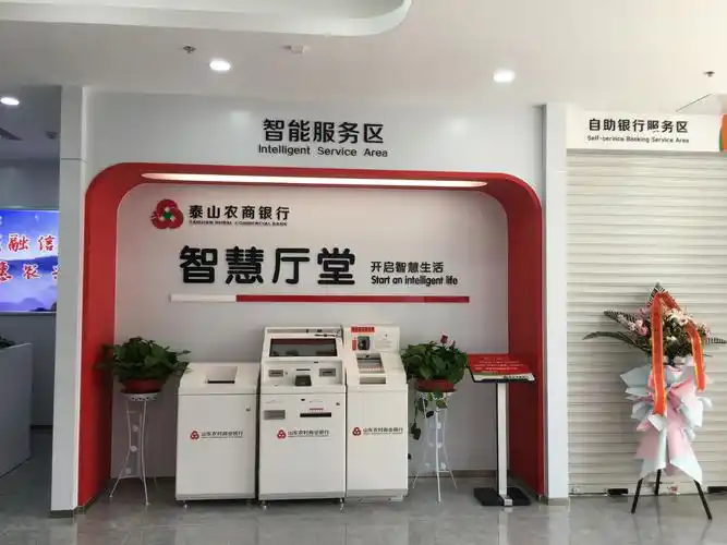 泰山农商银行灵山大街支行,泰前支行东关分理处新址开业了!