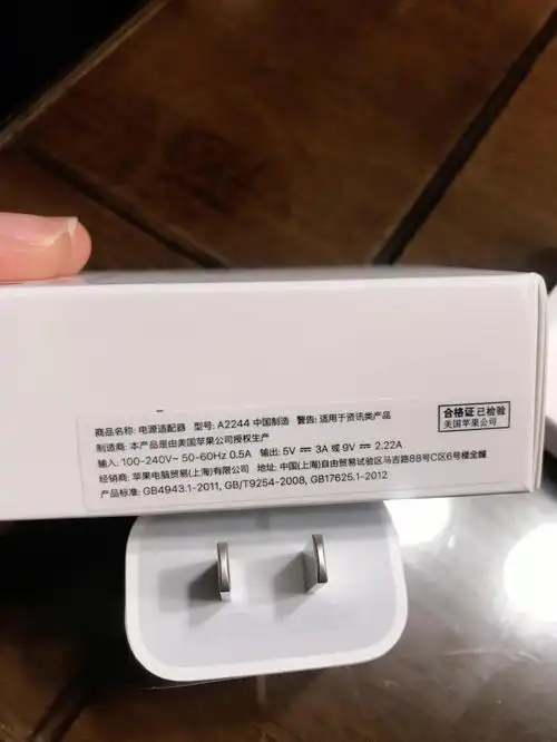 iphone12充电器真假