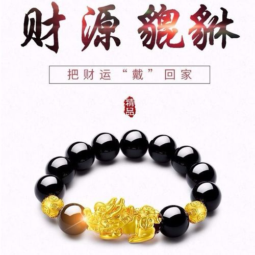 越南沙金貔貅手链手串男女情侣黑曜石佛珠皮丘首饰转运招财不掉色