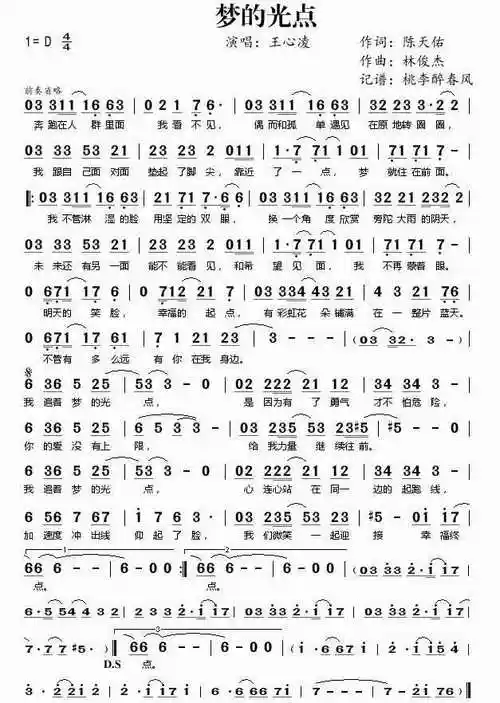 神兵小将简谱_神兵小将的主题曲的简谱 - 早旭经验网