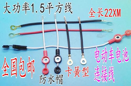 电动电瓶车电池连接线接铜线加粗接头48v60v72v84v电瓶连接串联线