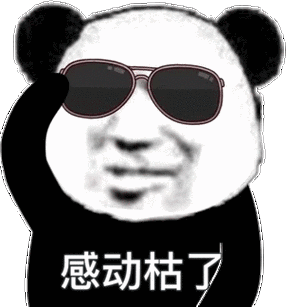 留下了感动的眼泪表情包 - 留下了感动的眼泪微信表情包 - 留下了感动