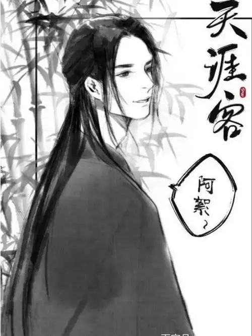 priest天涯客可以写进作文的句子好有道理