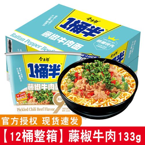 今麦郎方便面桶装一桶半泡面桶面整箱大面饼大份量夜宵免煮学生宿舍