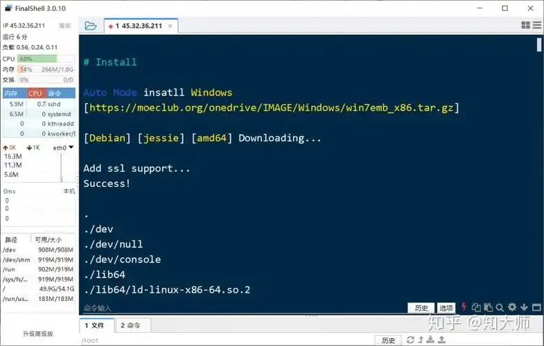 怎样给vps安装windows系统