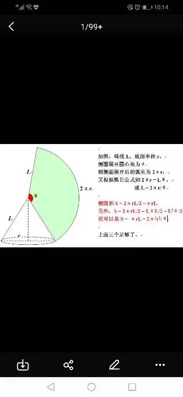 已知圆锥的侧面积为8πc㎡,侧面展开图的圆心角为45°,则该圆锥的母线