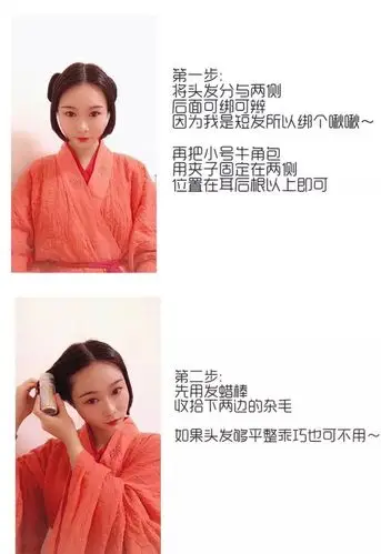 琳琅| 叮——你的短发发型教程到了,请签收!