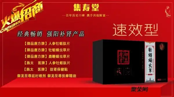 施太医人参牡蛎肽片使用说明,说明书,功效,作用