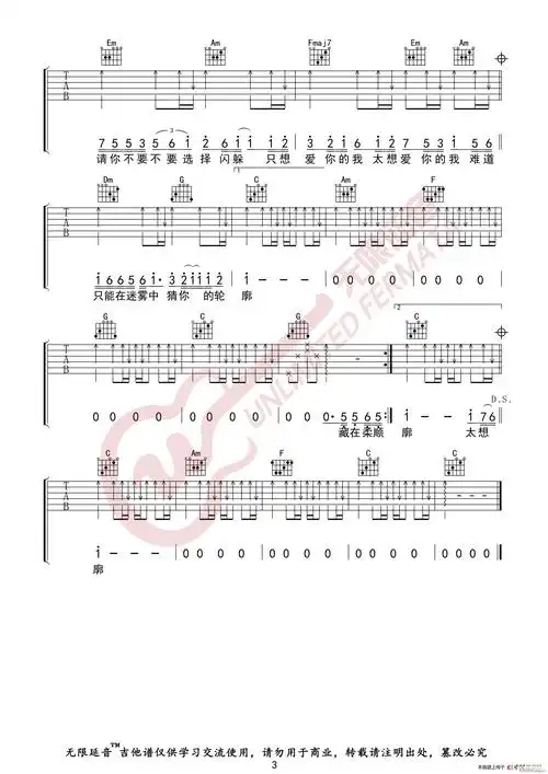 张信哲 太想爱你 (无限延音编配) 歌谱简谱网