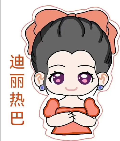 迪丽热巴q版手绘