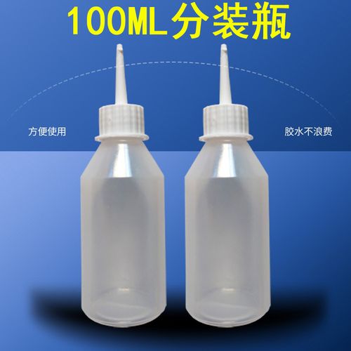 ab胶点胶瓶 环氧树脂胶青红ab胶水大桶配套点胶瓶 分装瓶 奶嘴瓶