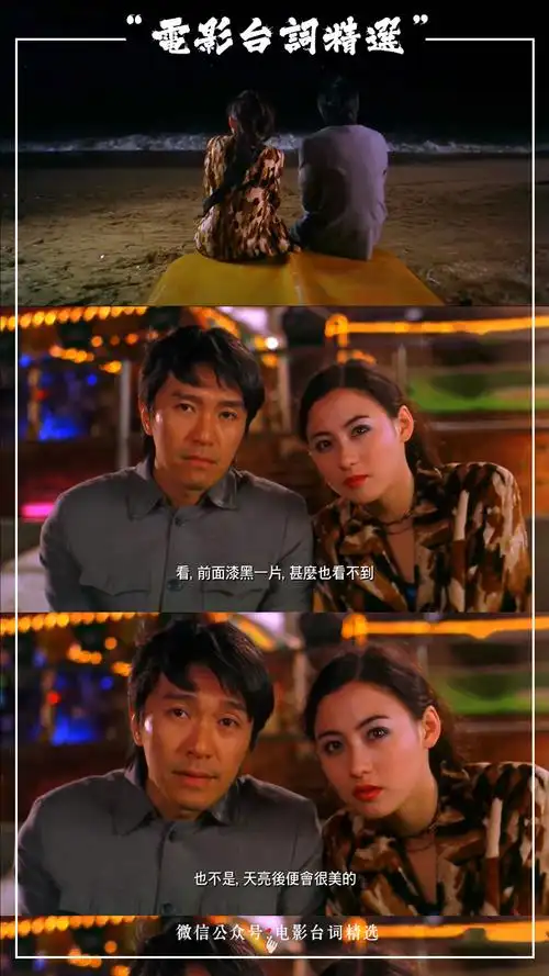 《喜剧之王》经典电影台词截图 - 知乎