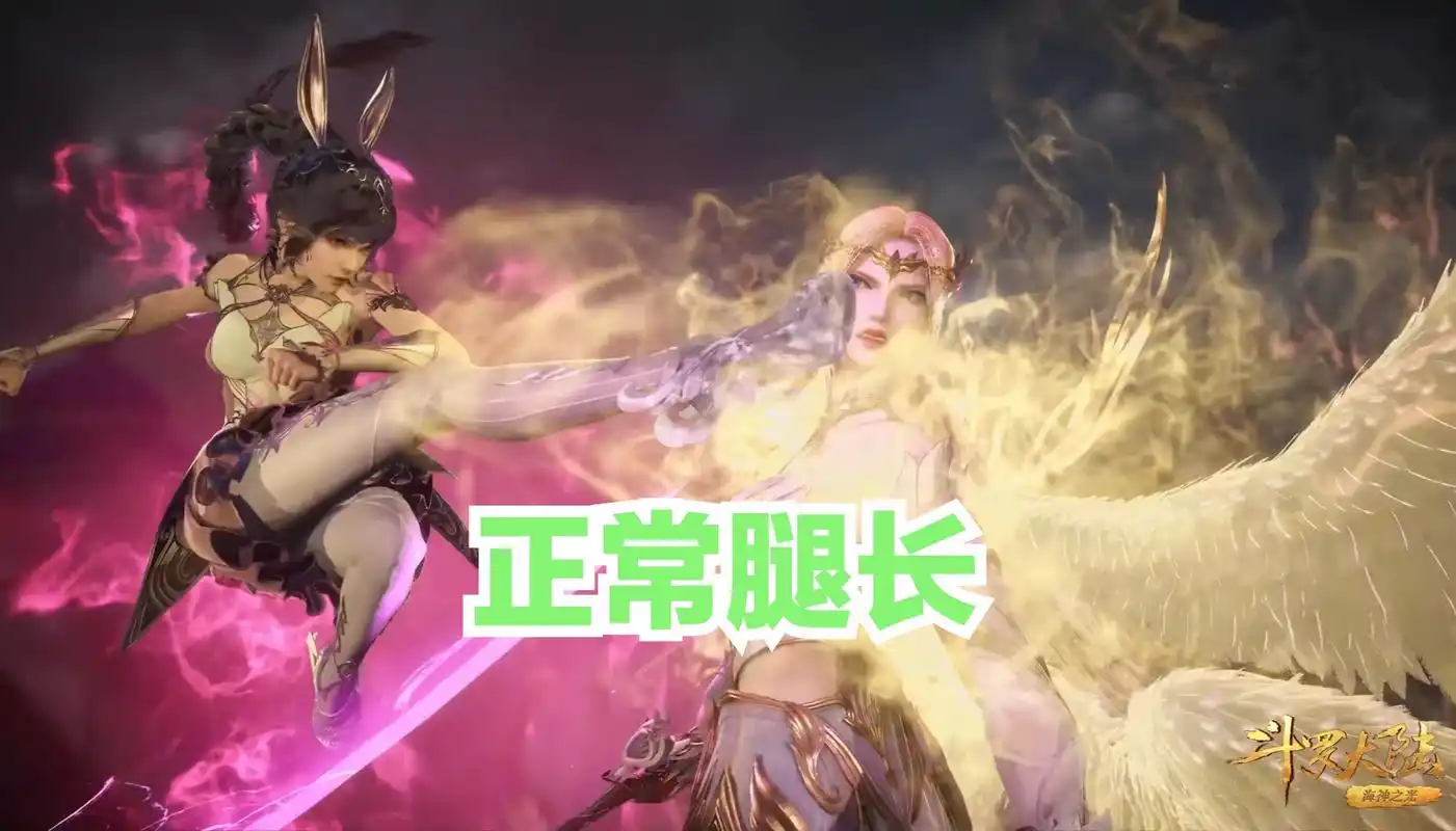 斗罗154穿帮镜头:小舞腿短像被截肢,千仞雪大招落了快一个世纪