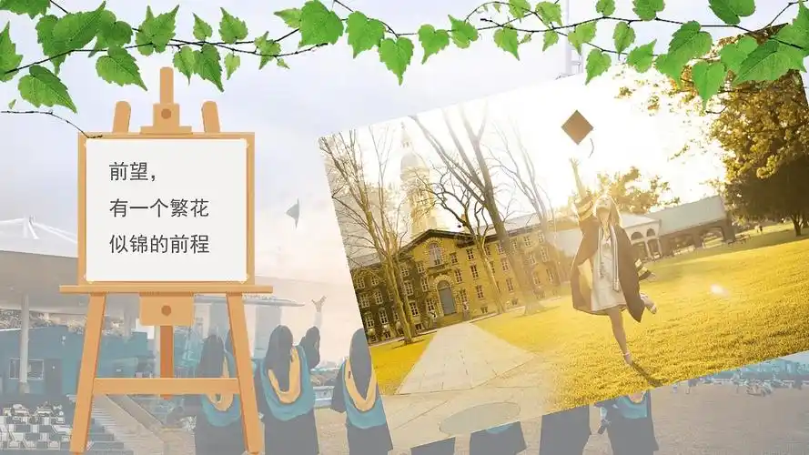 清新文艺风我们毕业了再见母校纪念册ppt模板