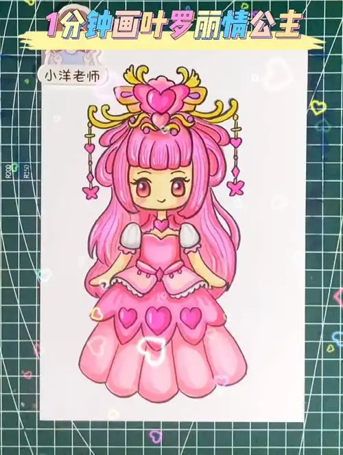 1分钟学会画叶罗丽情公主.你们喜欢的情公主,小洋老师给安排了-度小视