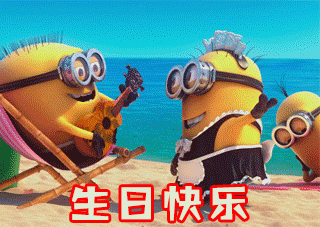 生日快乐gif二次元世界gif
