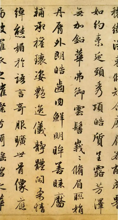 【引用】(元)赵孟頫---《洛神赋》行书(天津市艺术博物馆藏本)